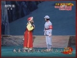中国京剧音配像精萃 《中国京剧音配像精粹》 20170506 评剧《金沙江畔》 1/2
