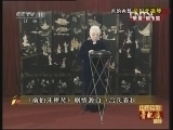 中国京剧音配像精萃 《中国京剧音配像精粹》 20130117 北方鼓曲（一）
