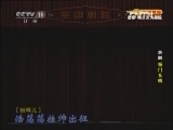 CCTV空中剧院 《CCTV空中剧院》 20120905 京剧《杨门女将》2/2