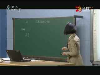 名师公开课 《2.1 模型 符号的建立与作用》授课教师：周慧敏