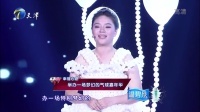 幸福来敲门【天津卫视】 袖珍人娶大个子美娇妻