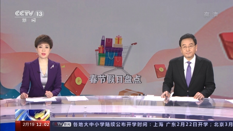 《新闻30分》 20210219