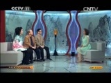 CCTV空中剧院 《CCTV空中剧院》 20150201 京剧《乾坤福寿镜》（访谈）