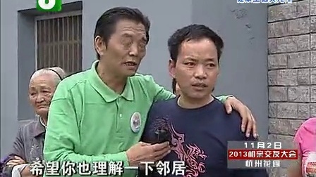 钱塘老娘舅 铁锁脚链背后的两百块心结 131017