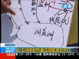 新闻30分 新闻30分 2010-07-23
