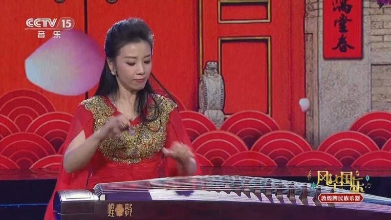 风华国乐 《风华国乐》 20250531