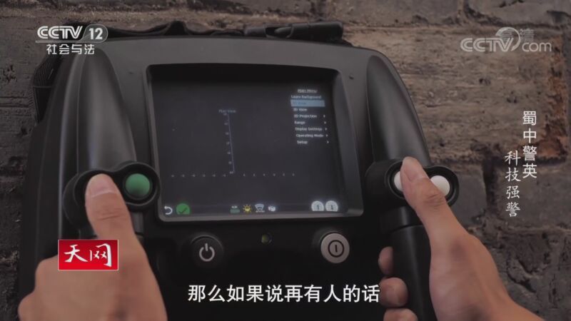 天网 《天网》 20200929 系列纪录片《蜀中警英·科技强警》