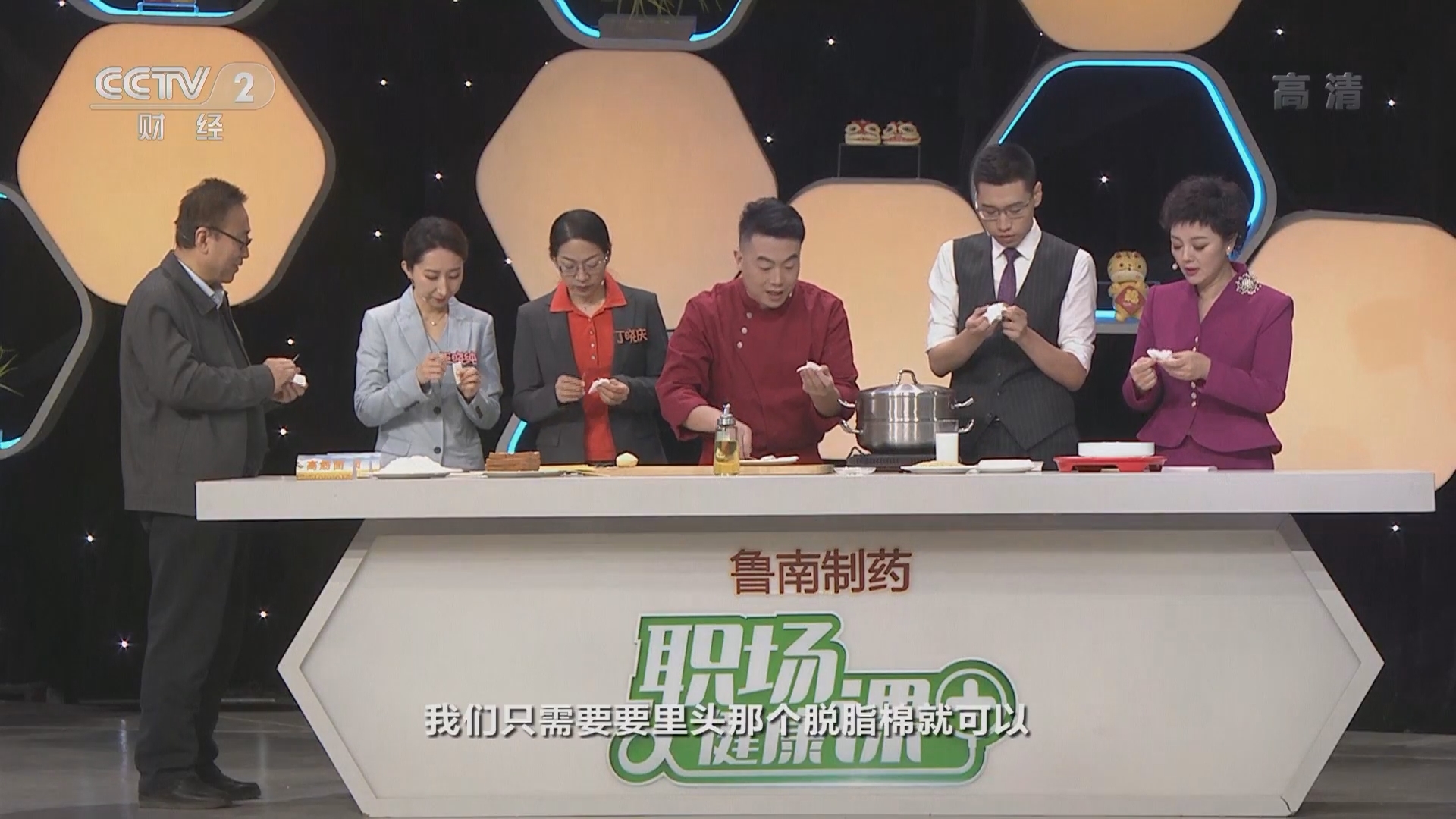 职场健康课 《职场健康课》 20220213 厨房里的小秘方——小麦全身都是药