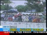 法治在线 记者行动 宝贝寻家
