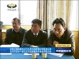 西藏新闻联播 《西藏新闻联播》 20170113