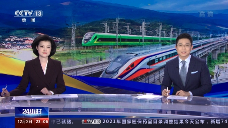 《24小时》 20211203