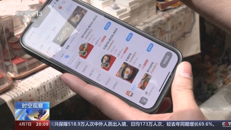东方时空 《东方时空》 20240407