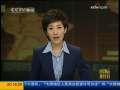 国际时讯 洪都拉斯临时政府新内阁宣誓就职  被罢免总统塞拉亚宣布后天回国