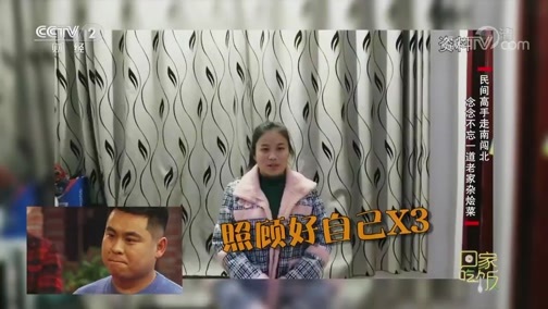 回家，吃饭 《回家吃饭》 20190221 杂烩菜 酸汤鱼丸