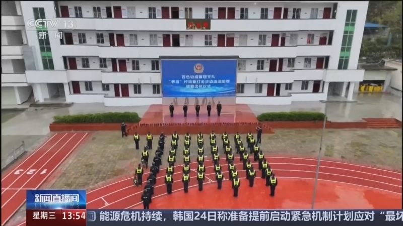 《新闻直播间》 20260325 13:00