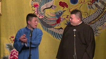 德云社相声 演员舞台上想放屁怎么办
