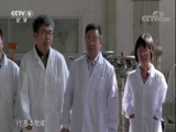 《特别呈现》 20180124 《创新中国》 第三集 制造