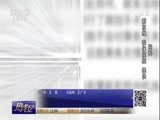 热线12 《热线12》 20171113