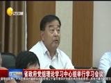 辽宁新闻 《辽宁新闻》 20170503
