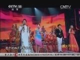 民歌&middot;中国 《民歌中国》 20141008 放歌新中国（一）
