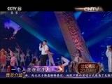 精彩音乐汇 《精彩音乐汇》 20151210 世纪精彩·二十世纪最值得珍藏的华语金曲 15:14