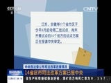 新闻直播间 《新闻直播间》 20151204 04:00