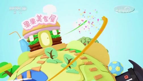 智慧树 《智慧树》 20190125