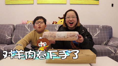 梁小轩和轩妈试吃各种美食 羊肉卷自由啦