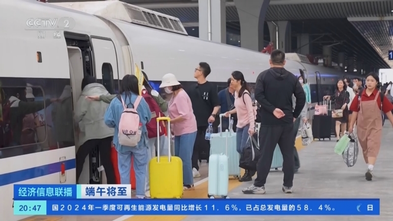 经济信息联播 《经济信息联播》 20240607