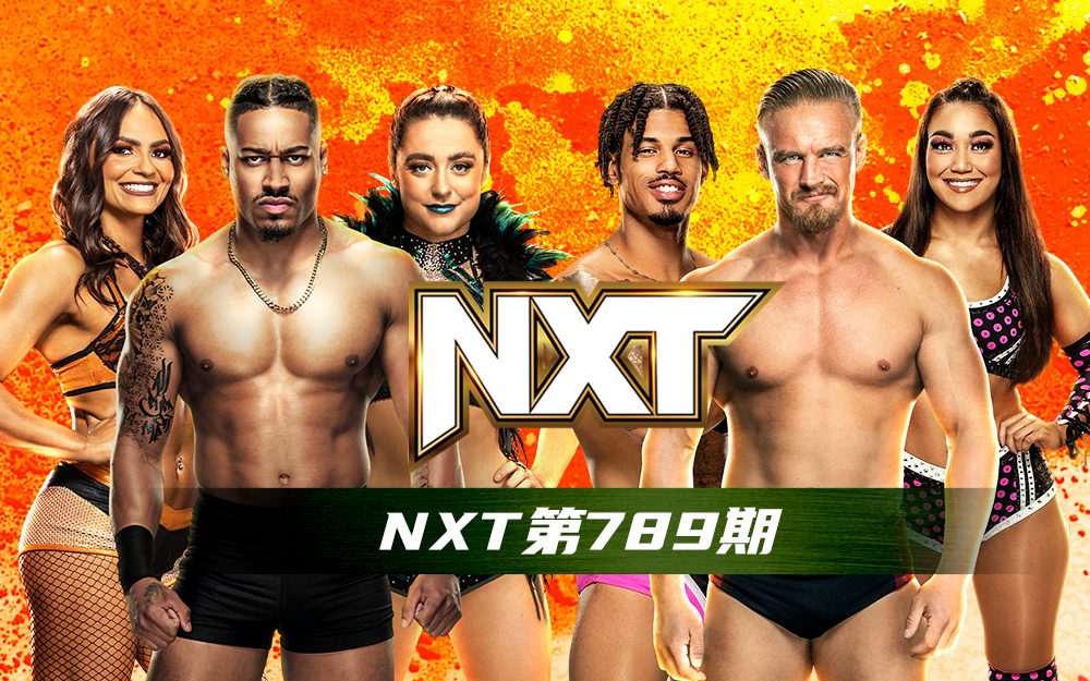 WWE 第789期