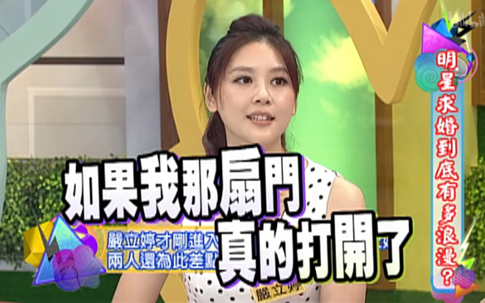 康熙来了 2013 高空求婚记，想拒绝也难