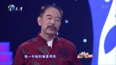 幸福来敲门 天津卫视 2016 六旬老人疯狂迷恋书法