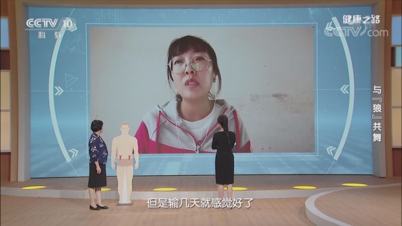 健康之路 《健康之路》 20201110 与“狼”共舞