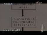 今日说法 温柔的陷阱