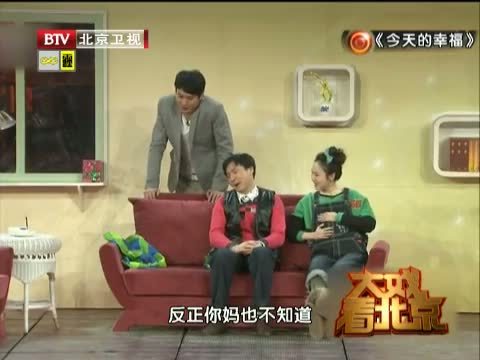 大戏看北京 《大戏看北京》 20140214