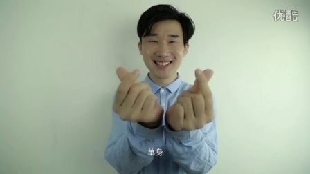 榨男日记 第一季 送给单身狗的七夕礼物