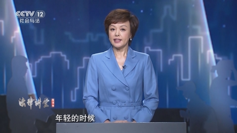 《法律讲堂(生活版)》 20251203 真假依靠