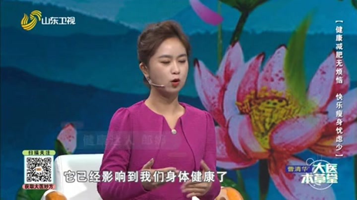 大医本草堂 健康减肥无烦恼 快乐瘦身忧虑少