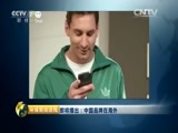 环球经济连线 《环球财经连线（午间版）》 20160307