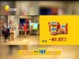 欢乐集结号 《欢乐集结号》 20160217