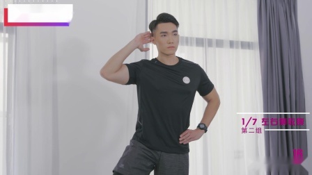 核心强化（一）加强肠道代谢，进一步燃烧脂肪