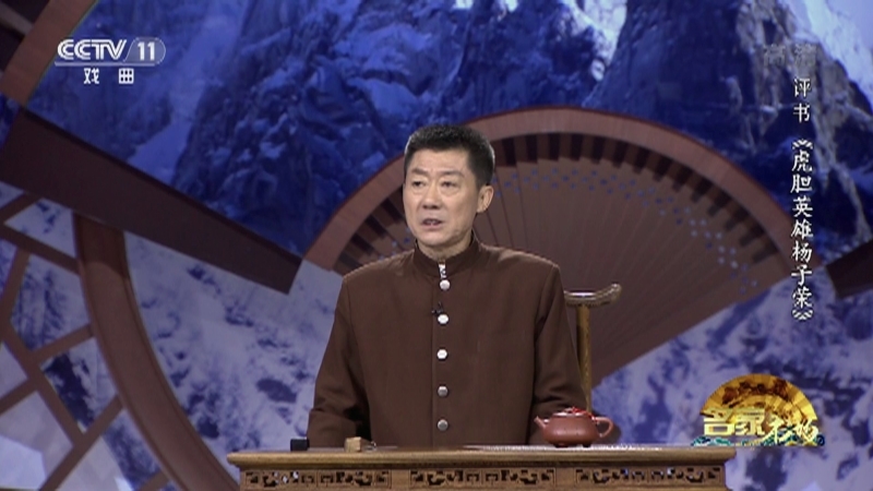 《名家书场》 20211009 评书《虎胆英雄杨子荣》（第九回）