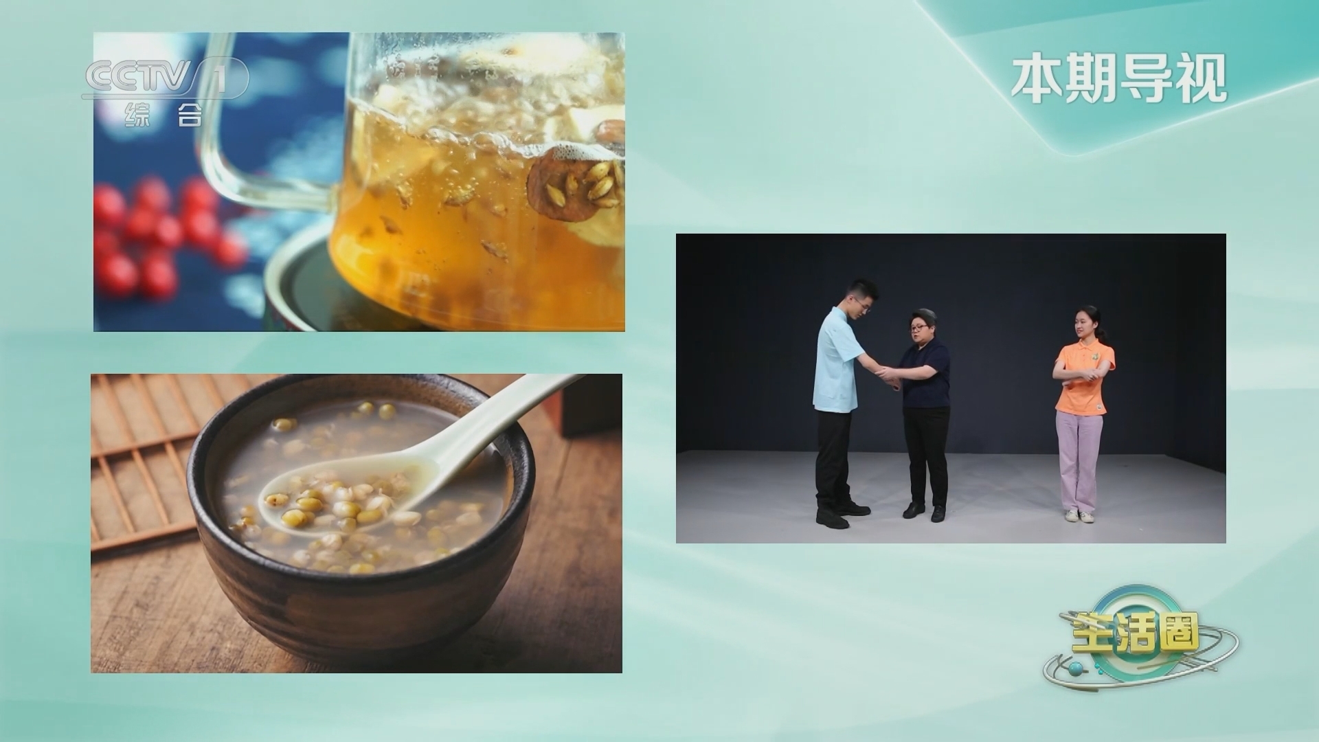 生活圈 《生活圈》 20230807