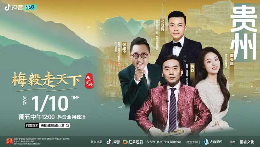 梅毅走天下&middot;此心安处 《梅毅走天下·此心安处》第4期