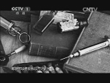 魅力纪录（CCTV-1综合频道） 《魅力纪录》 20131218 《枪》 第二集 机枪