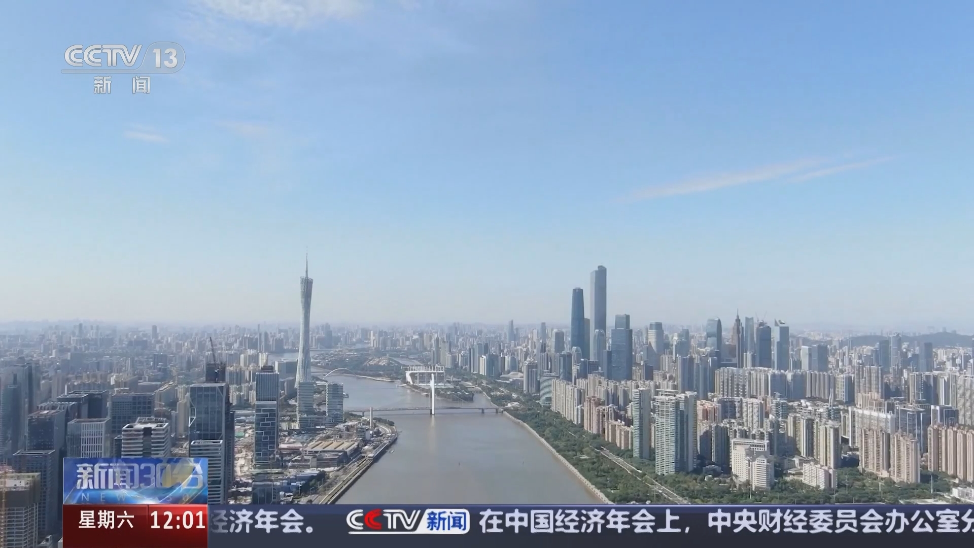 新闻30分 《新闻30分》 20241214