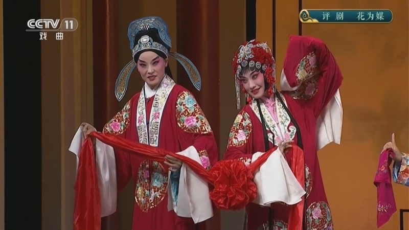 青春戏苑 《青春戏苑》 20260802 评剧《花为媒》