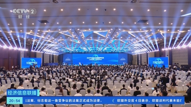 经济信息联播 《经济信息联播》 20250705