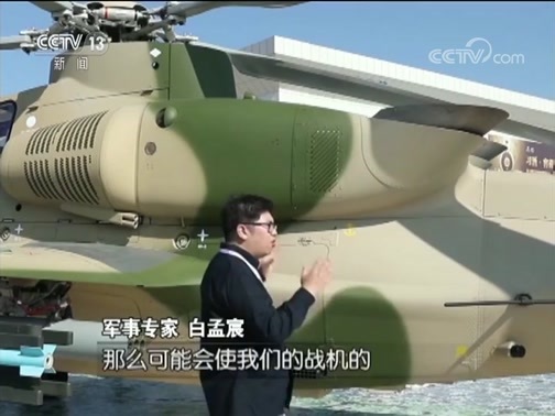 军情时间到 《军情时间到》 20181110 直击珠海航展