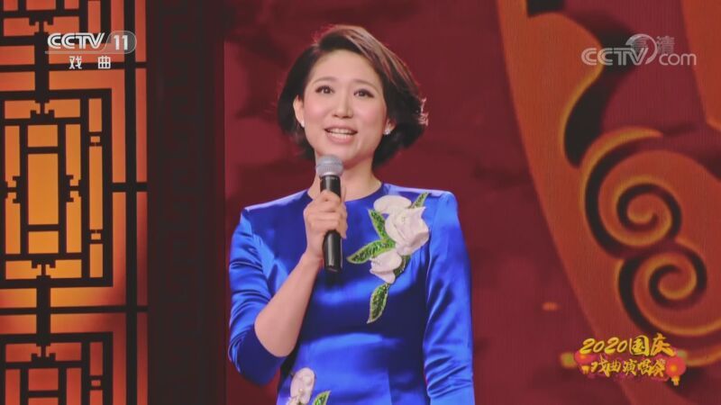 2020国庆戏曲演唱会